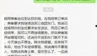 乘客网友爆料视频下载,下载瞬间，惊险一幕引关注